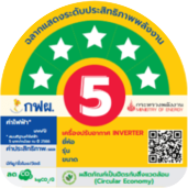 ฉลากประหยัดไฟเบอร์ 5 5 ดาว